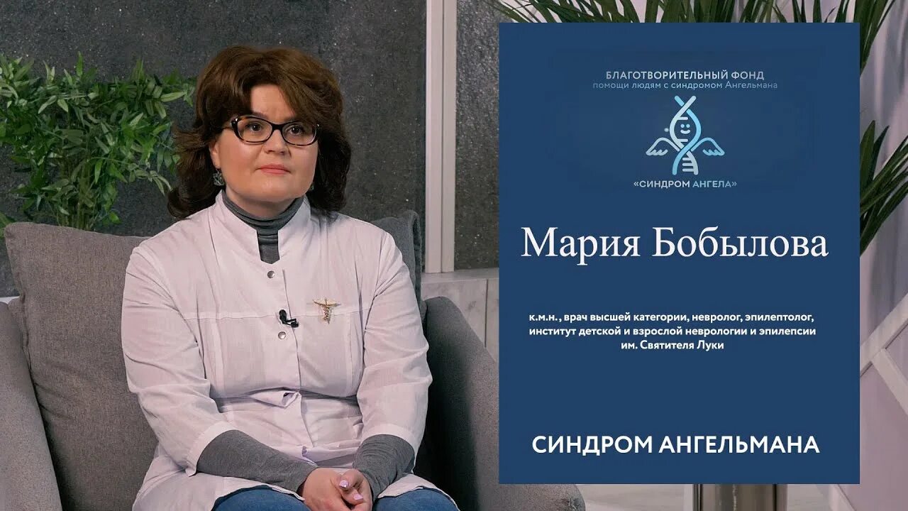 Волкова эпилептолог. Бобылова невролог эпилептолог.