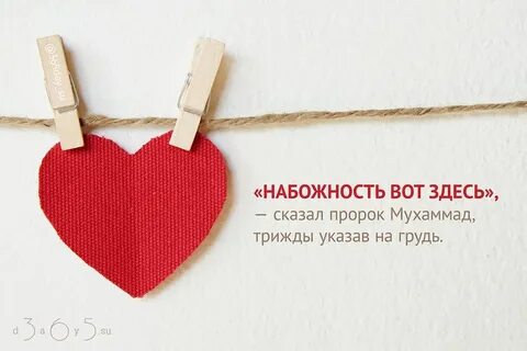 Набожность