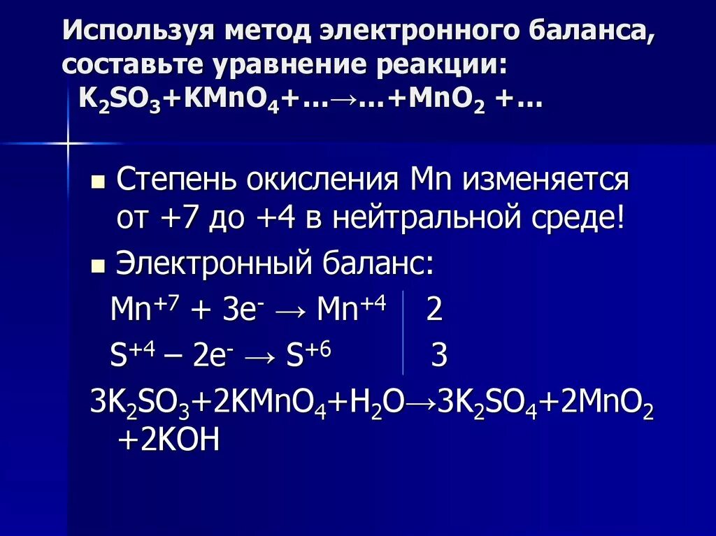 Используя метод электронного баланса составьте уравнение реакции. Используя метод электронного баланса составьте уравнение. Реакции методом электронного баланса. Электронный баланс. Nh3 o2 методом электронного баланса