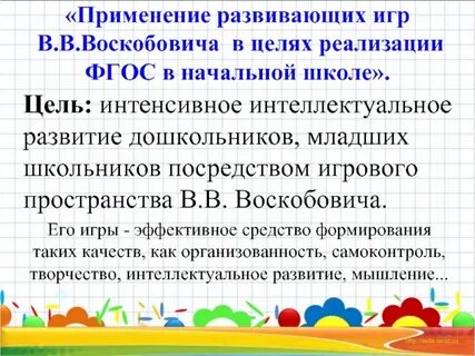 Развитый применяться