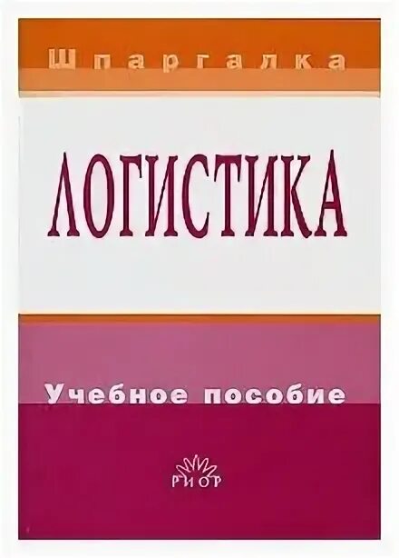 Иванов н. Пособие иваново. Анализ финансовой отчетно. Пособие иваново. Майер валерий вильгельмович книги.