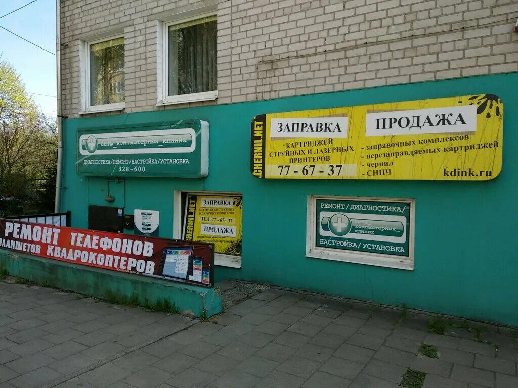 компьютерные сервисы гвардейск. сервисный центр. компьютерный сервис. компьютерный сервис москва ру. мастерская по ремонту компьютеров.