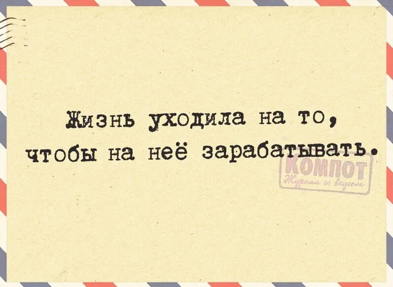 Образовательный журнал со вкусом вк. Журнал со вкусом. Ищу мужчину со стержнем. Компот журнал со вкусом. Компот журнал со вкусом картинки.