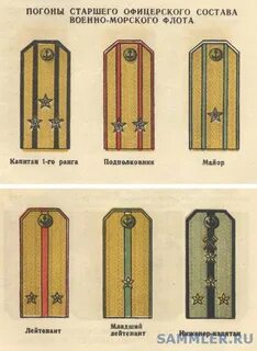Морфлот звания погоны