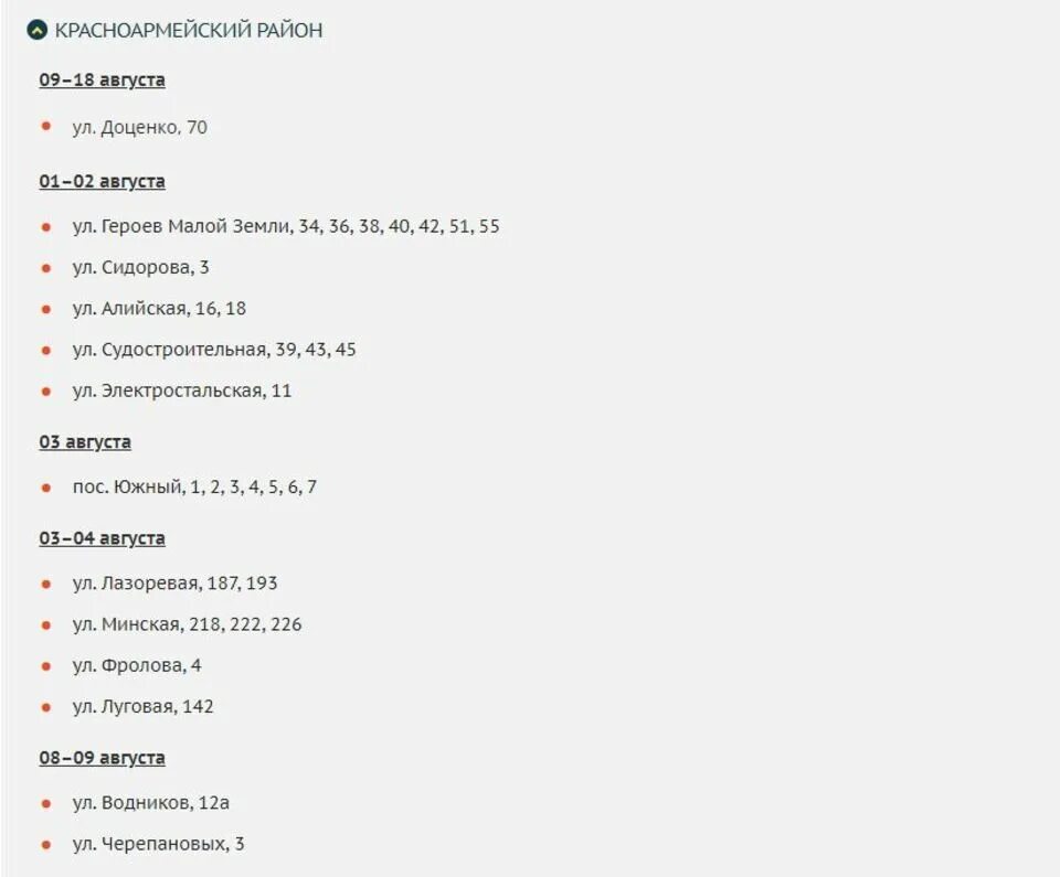 График отключения горячей воды 2023 Москва. График отключения горячей воды 2023 Барнаул. График отключения горячей воды 2023 Кемерово. График отключения горячей воды 2023 Тюмень. График отключения горячей воды тула