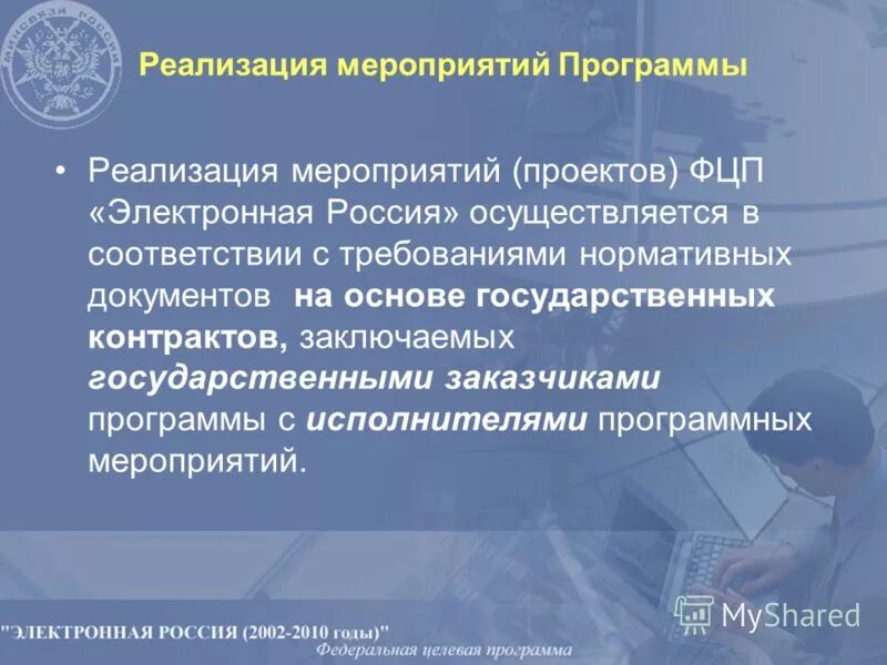 Информация о реализации мероприятия. Карта село сосновка карсунский район ульяновская область. Муниципальный контроль в сфере благоустройства. Сайт мо карсунский район. Среда реализации проекта.