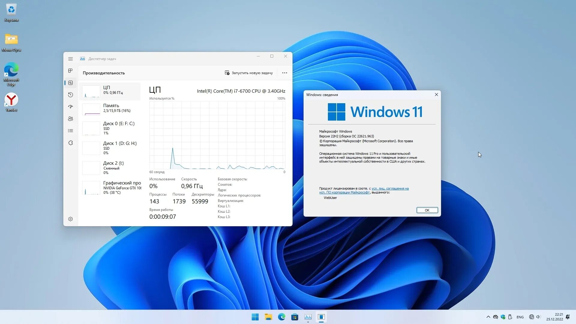 Windows 22h2 как обновить. Виндовс 11 профессиональная. windows 10 pro. windows 11 pro dark. ime for windows 11 pro.