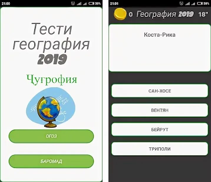 География 2019 7 классы. География 2019 7 классы