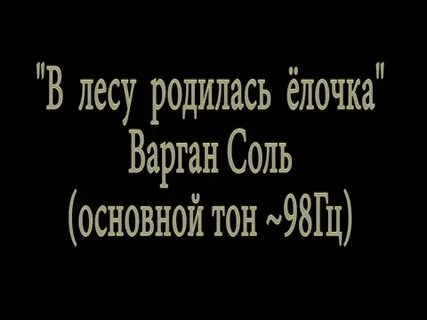 В лесу родилась елочка ремикс mp3