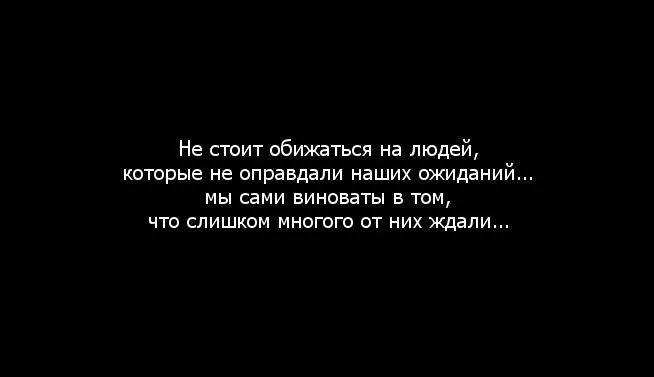 Виновато перестать. Фразы которые обидят человека. Обидеть человека цитаты. Люди, которые обижают. Статусы про обиженных людей.