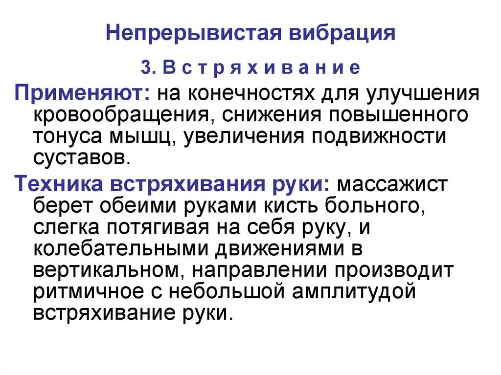 Воздействие ультразвука на организм. Колебания вибрации. К чему может привести вибрация. К чему может привести вибрация. Признаки износа поршней и цилиндров.