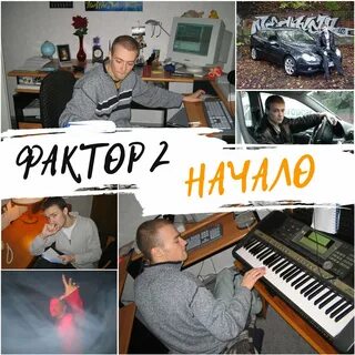 Фактор русский наш народ