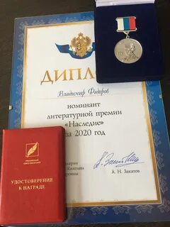 Номинант премии