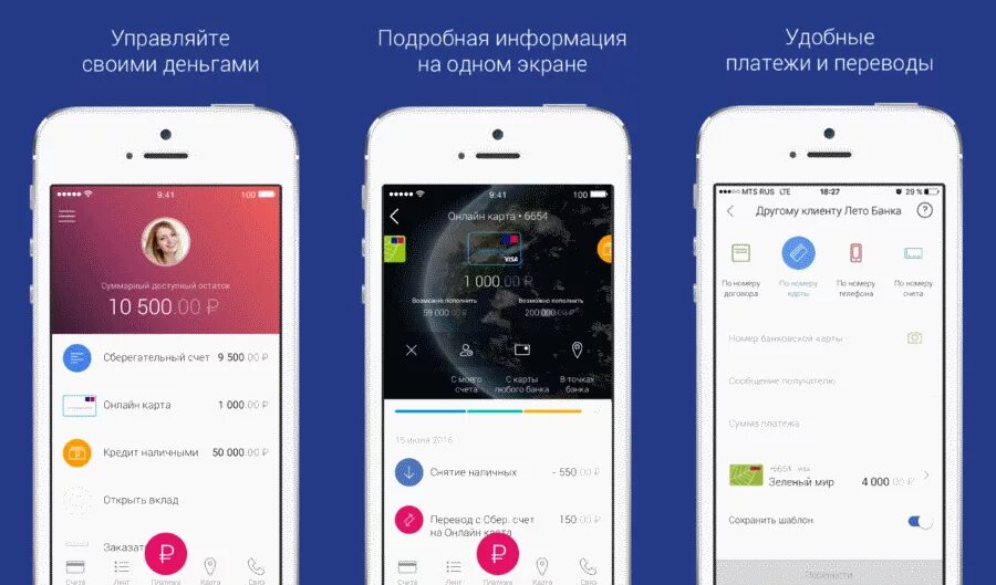 Как добавить карту в приложение почта банк. Почта банк приложение. мобильный банк почта банка. интерфейс мобильного приложения почта банк. карта в приложении почта банк.