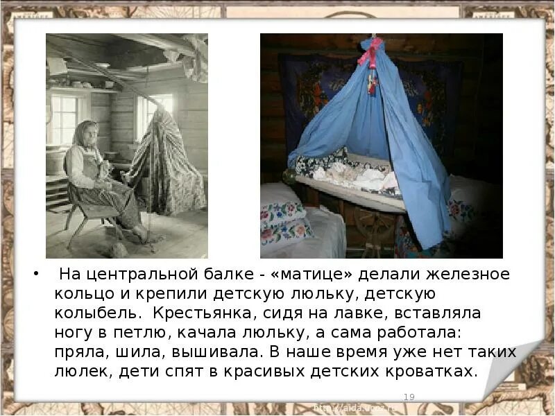 Доска для люльки. Описание люльки. Колыбель в старину. Зыбка детская. Колыбель зыбка.