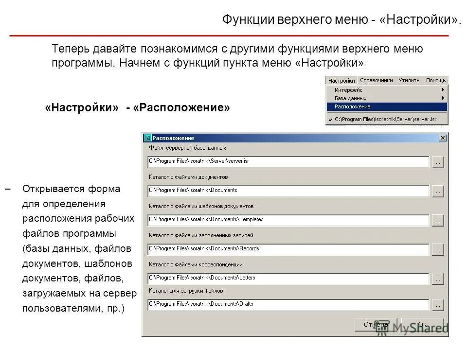 Настройка приложений баз данных. Размещение заказа. База данных для авторизации. Формирование аналитических отчетов. Примеры программ баз данных.