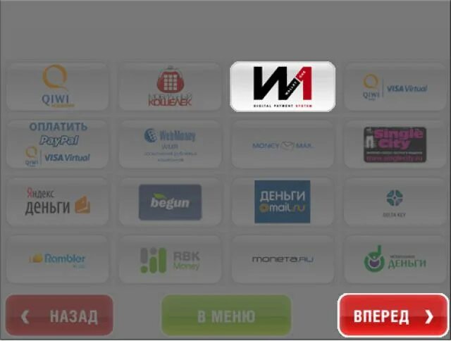 Платежную систему w1 единый кошелек. FKWALLET пополнить через терминал. Пополнение счета электронных кошельков.. ЦУПИС пополнение с терминала.