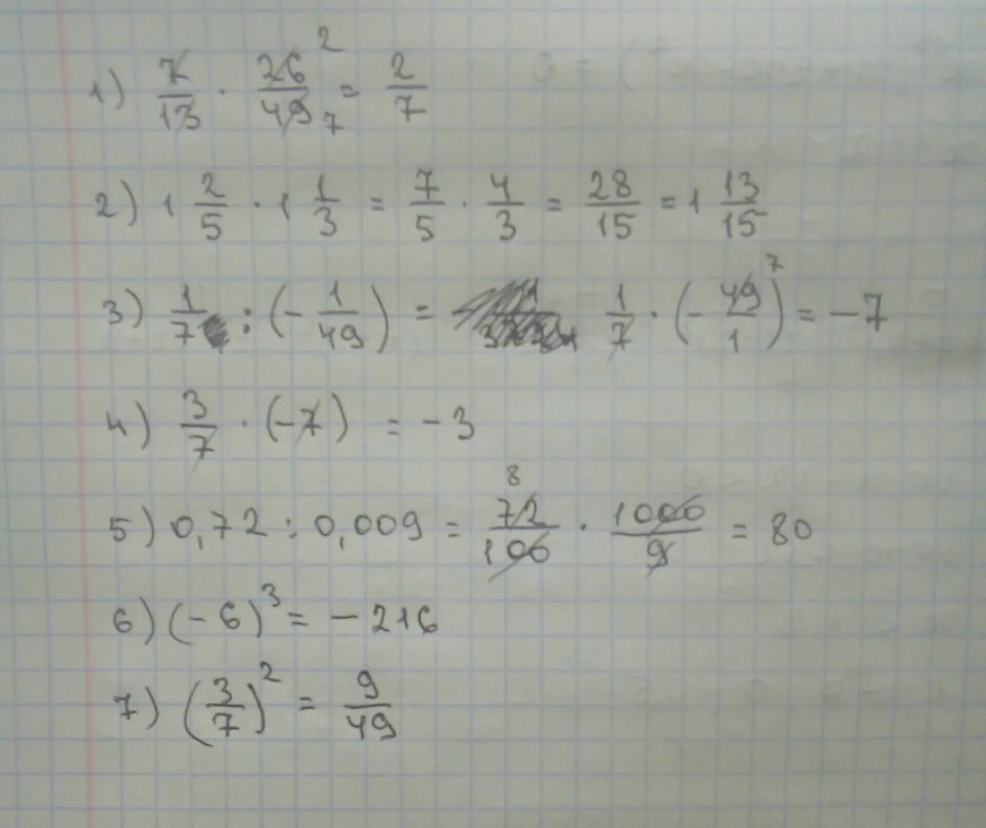 2а-13 пример. 13.2 Дробь 1.2. (12 5/13 + Х) – 9 9/13 = 7 7/13. Дроби 13/7=26.