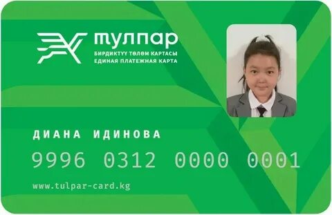 Как и где оформить карту