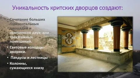 Значение слова световой колодец нить ариадны лабиринт