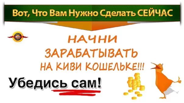 Заработок на киви кошелек. Заработок с выводом на QIWI кошелек. Заработок без вложений с выводом на киви. Заработок денег вывод на киви кошелек.