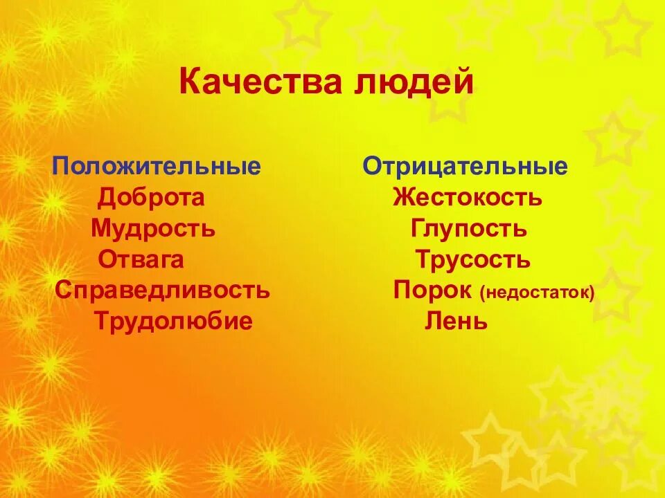 Положительные качества книги