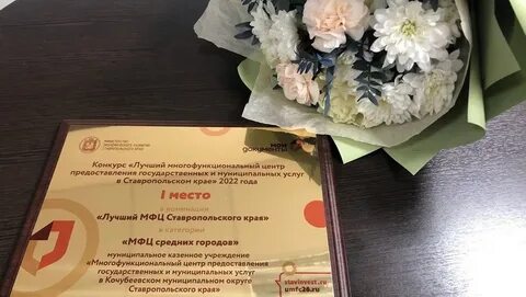 Мфц зеленокумск телефон