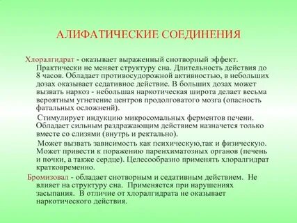 Седативным действием не обладает препарат