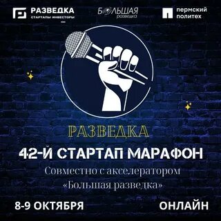 Большая разведка