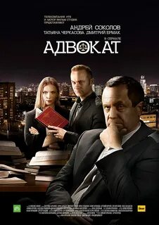 Юристы продолжение