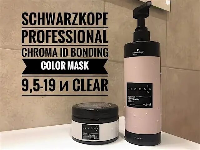Chroma bonding color mask schwarzkopf. Schwarzkopf professional бондинг-маска chroma. schwarzkopf bonding color mask 9. шварцкопф маски тонирующие 9,5-1. тонирующая бондинг-маска schwarzkopf 9.5.