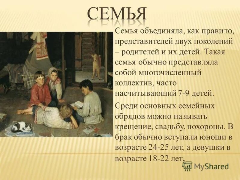 семейные обычаи и обряды. семейные обряды. какие есть семейные обряды. обряды семьи. застолье в древней руси.