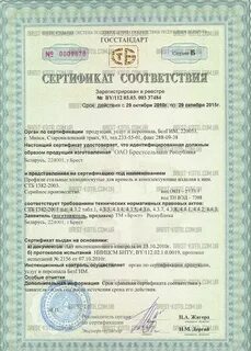 Орган выдающий сертификат