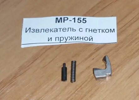 Запчасти мр 155