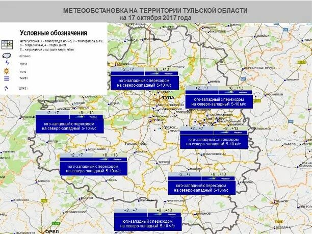 Погода гидрометцентра метеоинфо