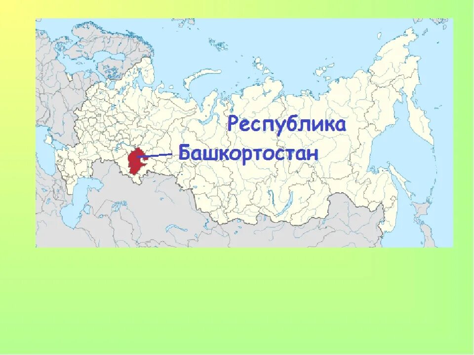 Местоположение уфа башкортостан. Республика Башкортостан на карте России. Карта Башкирии на карте России. Карта Республики Башкортостан на карте России. Карта Башкортостана на карте России.