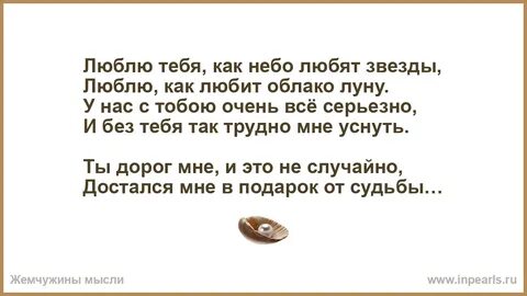 Песня звезда любишь люблю