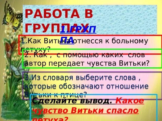 Рассказ как патефон петуха спас. Презентация "е. Носов"как патефон петуха от смерти спас. Е И Носов как патефон петуха от смерти спас. Е Носов петух. Как патефон петуха спас синквейн.