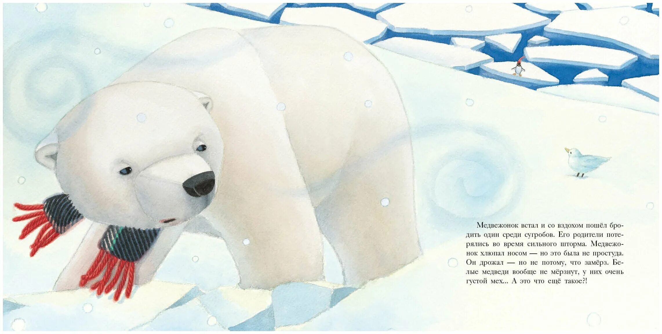 Сказка маленький медвежонок. Стихотворение про мишку. Сказка маленький медвежонок. Медведь сказка. Хухлаева «маленький медвежонок» сказка.