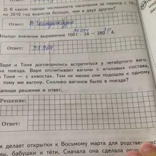 Ниже приведены данные о количестве различных