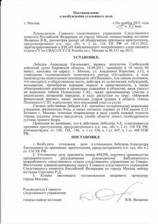 Постановление о краже грабеже и разбое