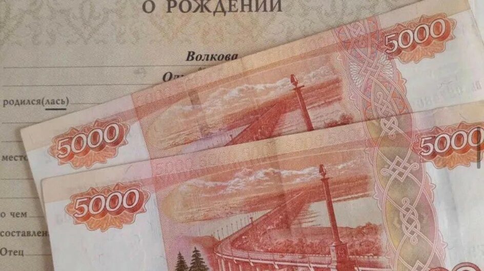 Выплата детям 10 тыс. Выплаты 5 тысяч на ребёнка. выплата 10 тысяч на ребенка. выплата 10 тысяч рублей. деньги 10 тысяч рублей на детей.