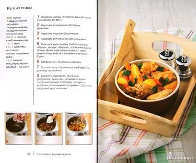Мультиварка простые рецепты на каждый