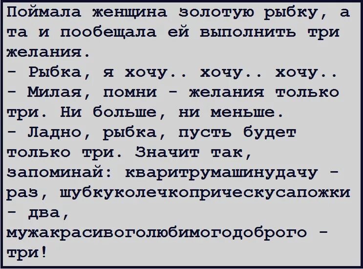 программа 3 желания. программа 3 желания. желания человека список. программа 3 желания. задания по смайлам.