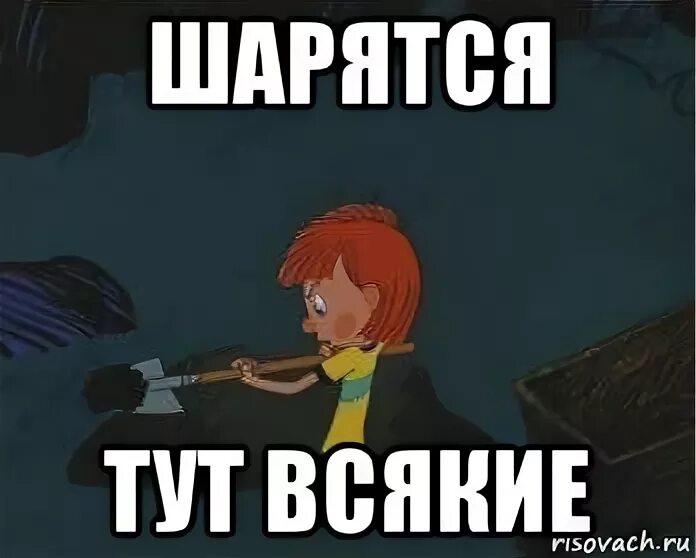 Ничему не рад