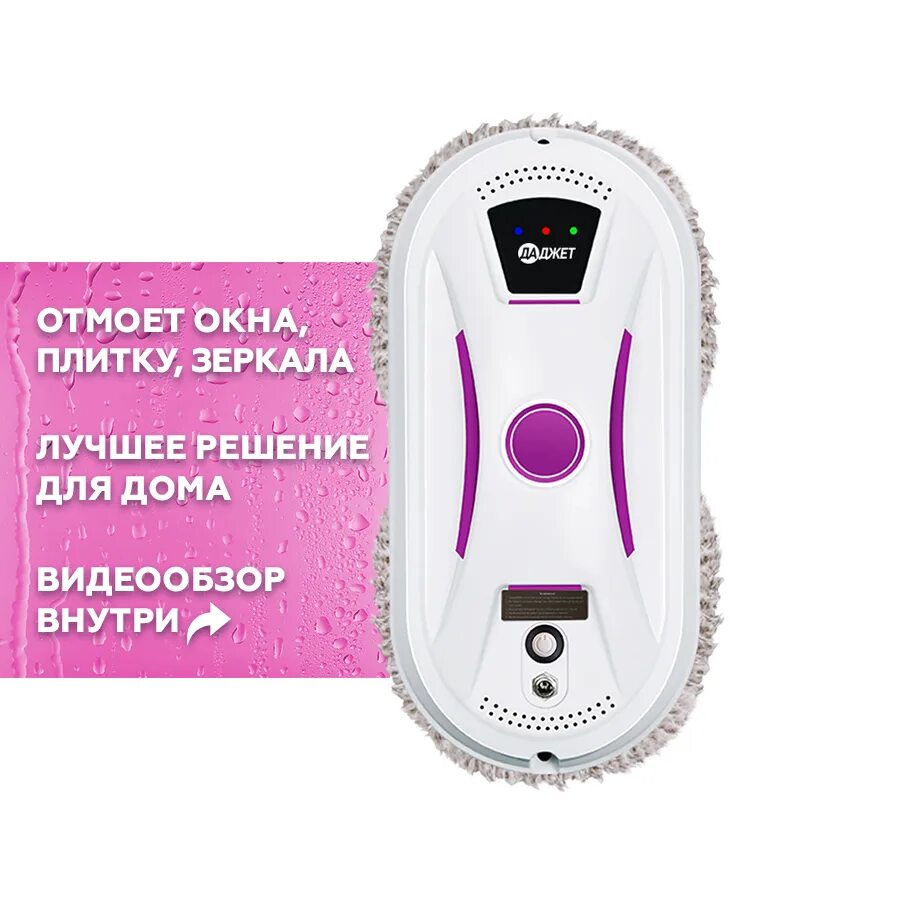 Робот-мойщик окон dbot w120. Робот мойщик окон Даджет w120. Робот-стеклоочиститель Даджет w120. Робот-мойщик окон Даджет w120 белый. Робот для мытья окон даджет dbot