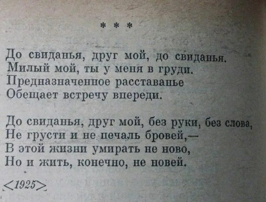 Маяковский смешные стихи. Стихи Есенина с матом. Матерные стишки Есенина. Есенин стихи с матом. Матерные стихи Есенина.