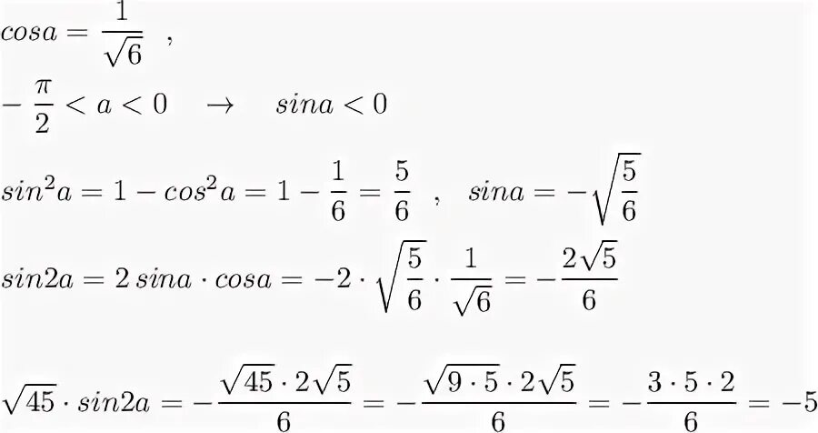 Дано cos a 2 5. Период равен 2 пи r. Sina=0. Sin 0.6. 24cos2a если Sina -0.2.