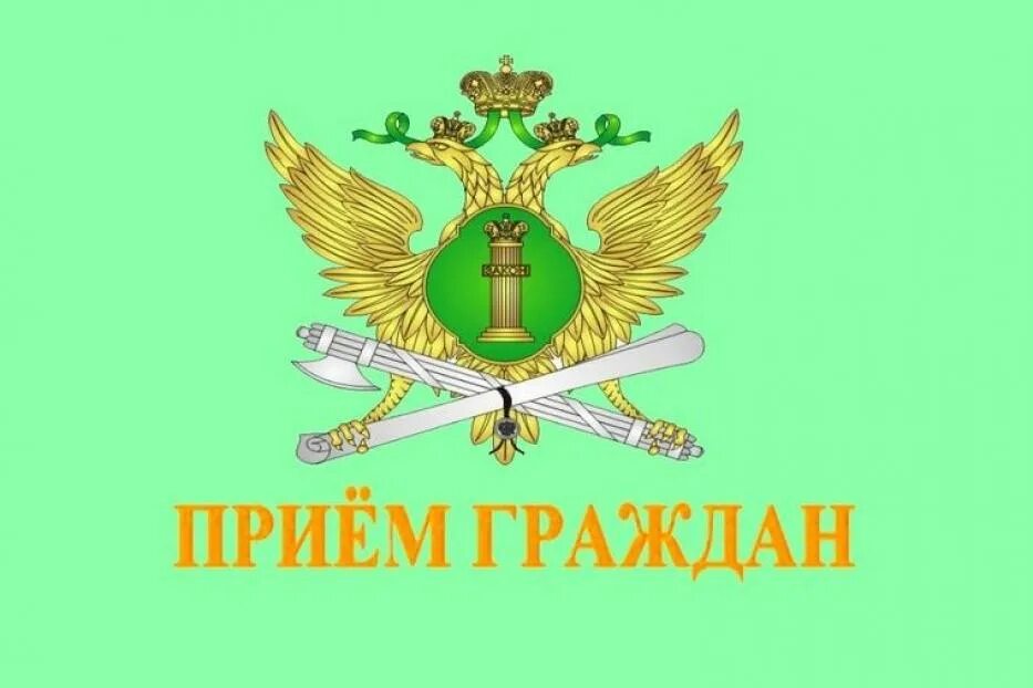 Уфссп по рб