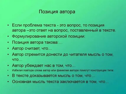 Положение таково
